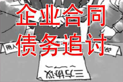 荥阳要帐公司